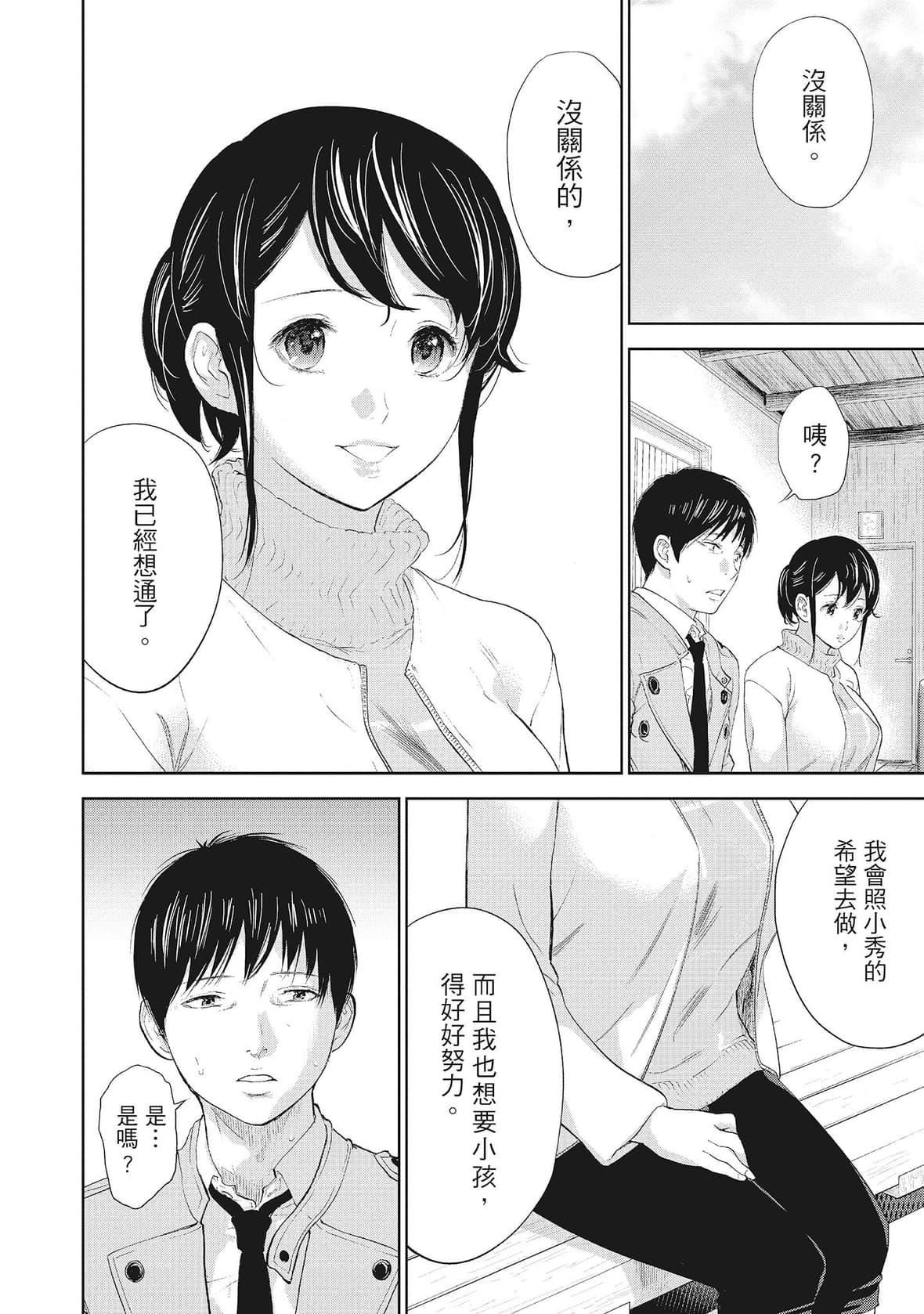 ネトラセラレ｜-NTR-老公要求别人玩弄我[色白好]ネトラセラレ2｜-NTR-老公要求别人玩弄我2[中国翻訳][DL版]