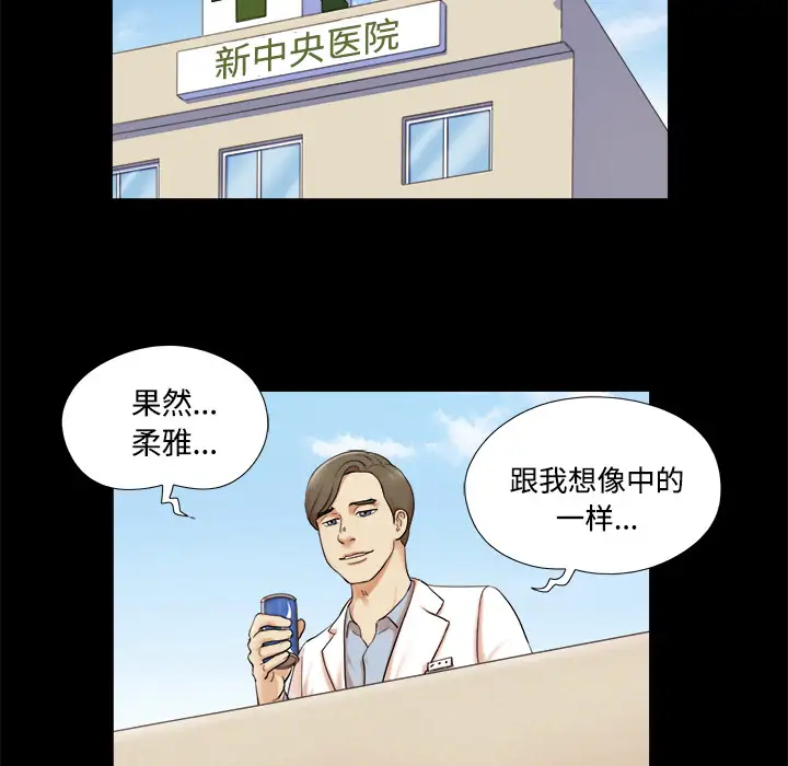 三人行？第2话