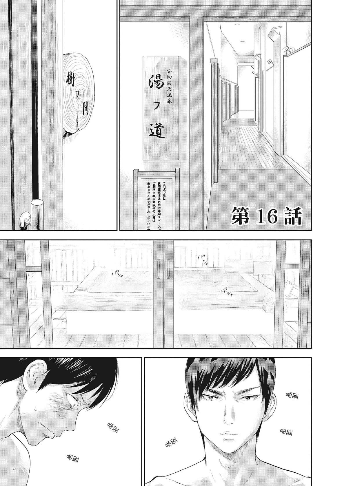 ネトラセラレ｜-NTR-老公要求别人玩弄我[色白好]ネトラセラレ2｜-NTR-老公要求别人玩弄我2[中国翻訳][DL版]