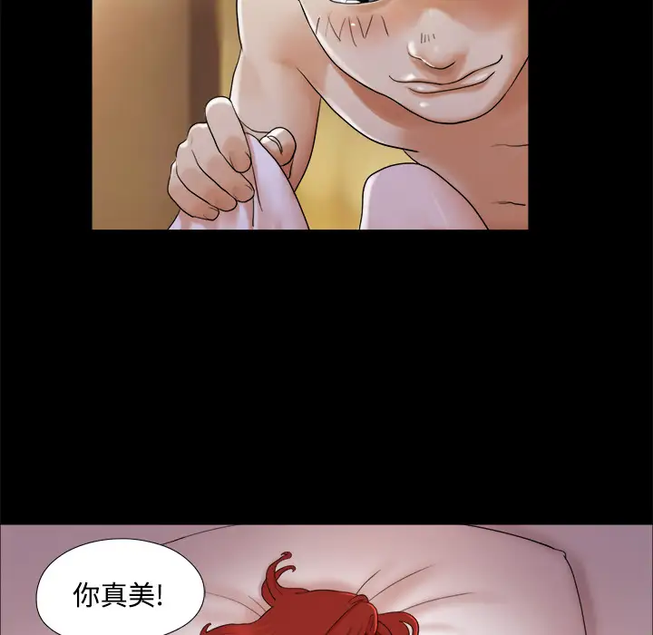 三人行？第2话