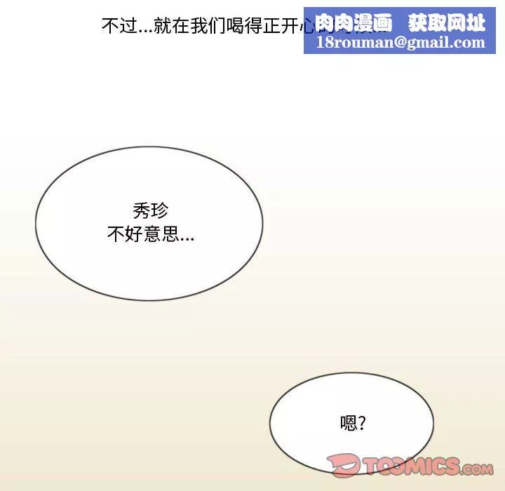 情事物語Friend第39話