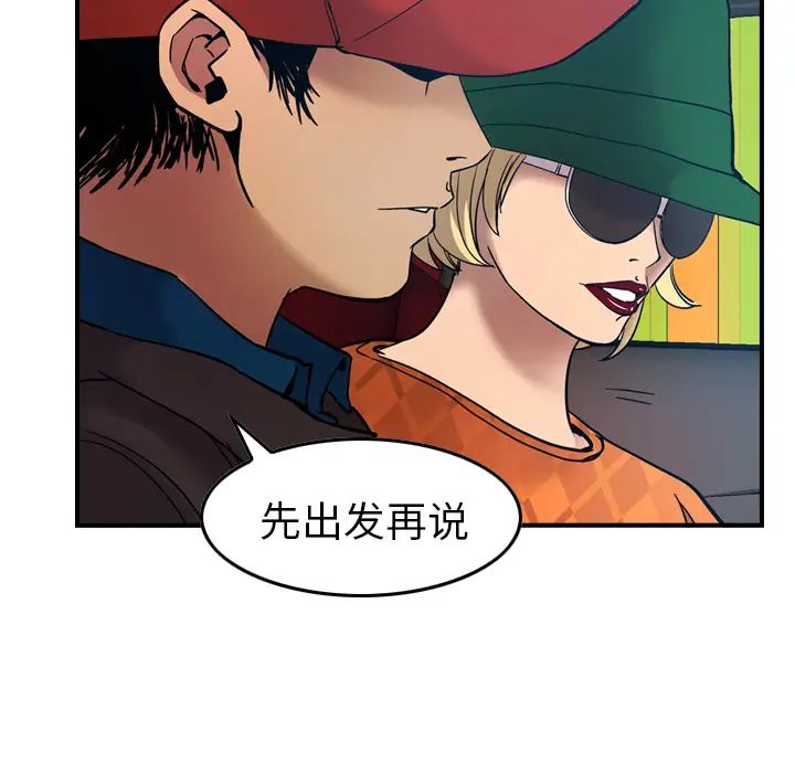 经纪人第10话