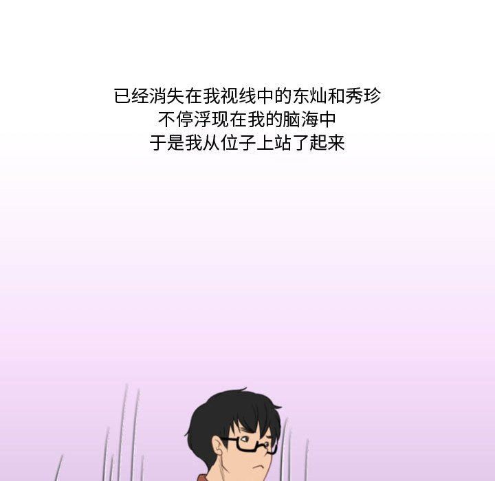 情事物语Friend第39话