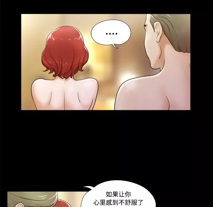 三人行？第2话