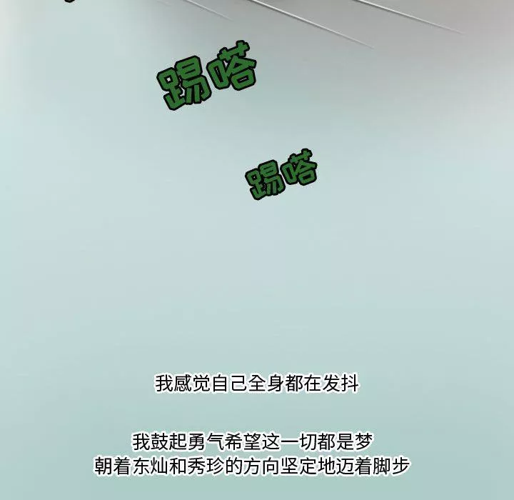 情事物語Friend第39話