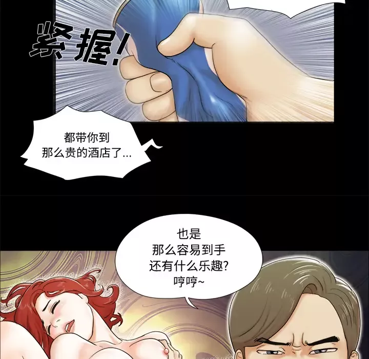 三人行？第2话