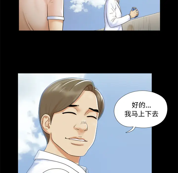 三人行？第2话