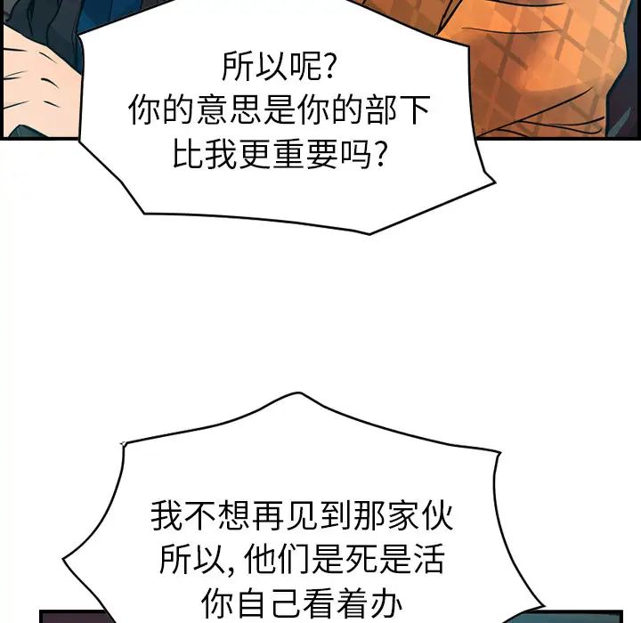 经纪人第10话