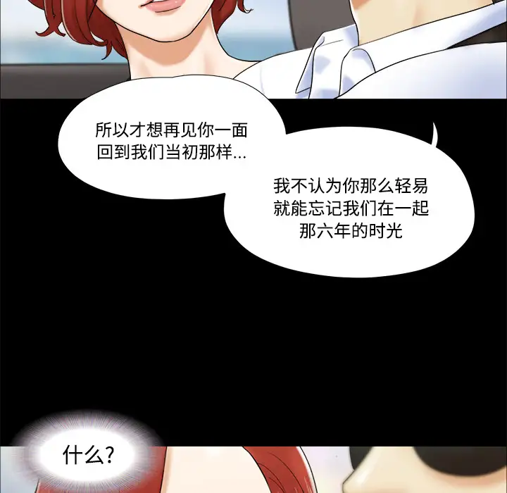 三人行？第2话