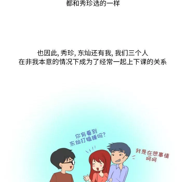 情事物語Friend第40話