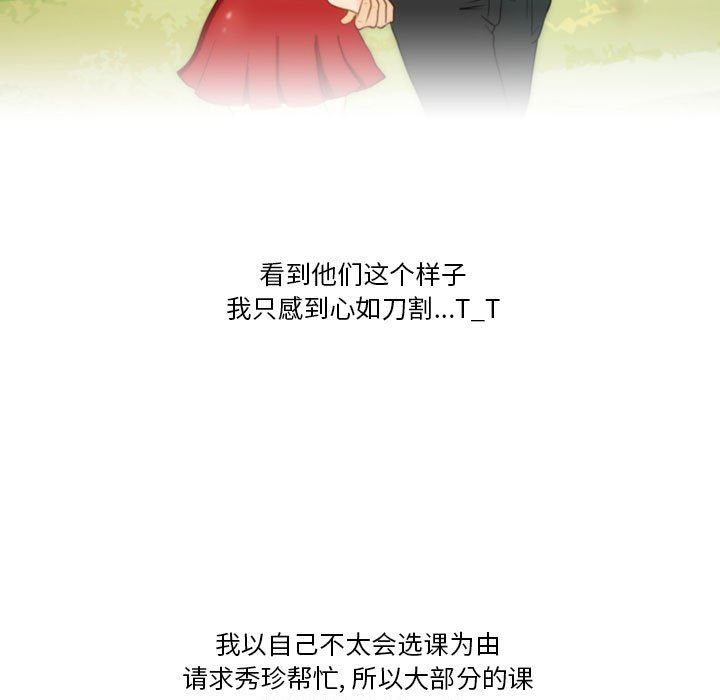 情事物語Friend第40話