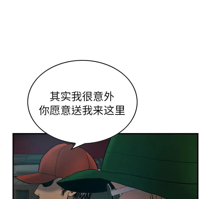 经纪人第10话