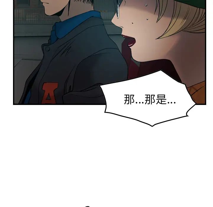 经纪人第10话
