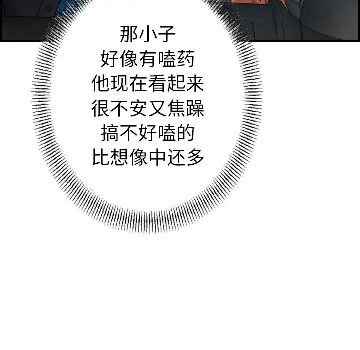 经纪人第10话
