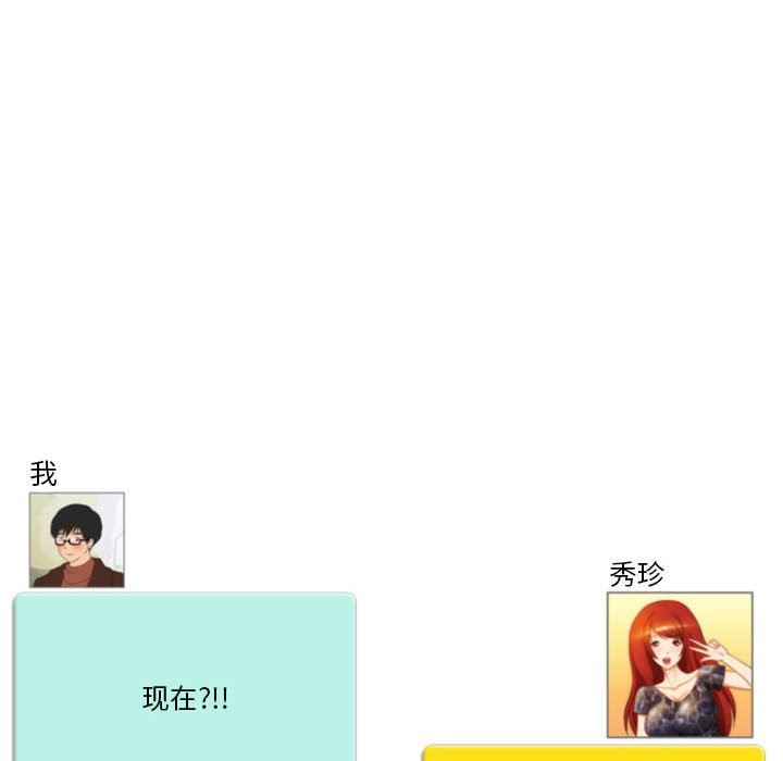 情事物語Friend第40話
