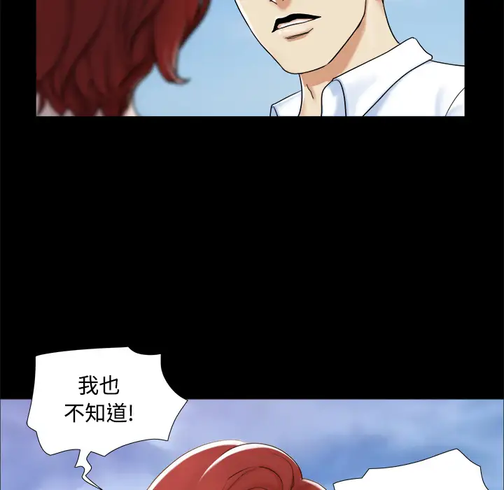 三人行？第2话