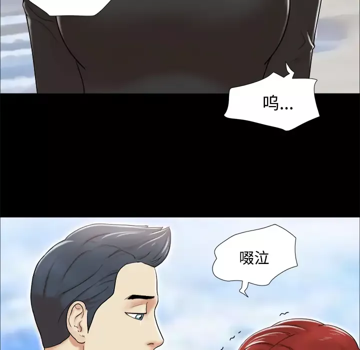 三人行？第2话