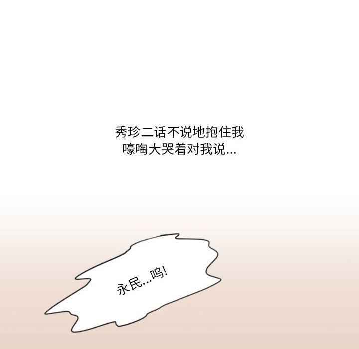 情事物語Friend第40話