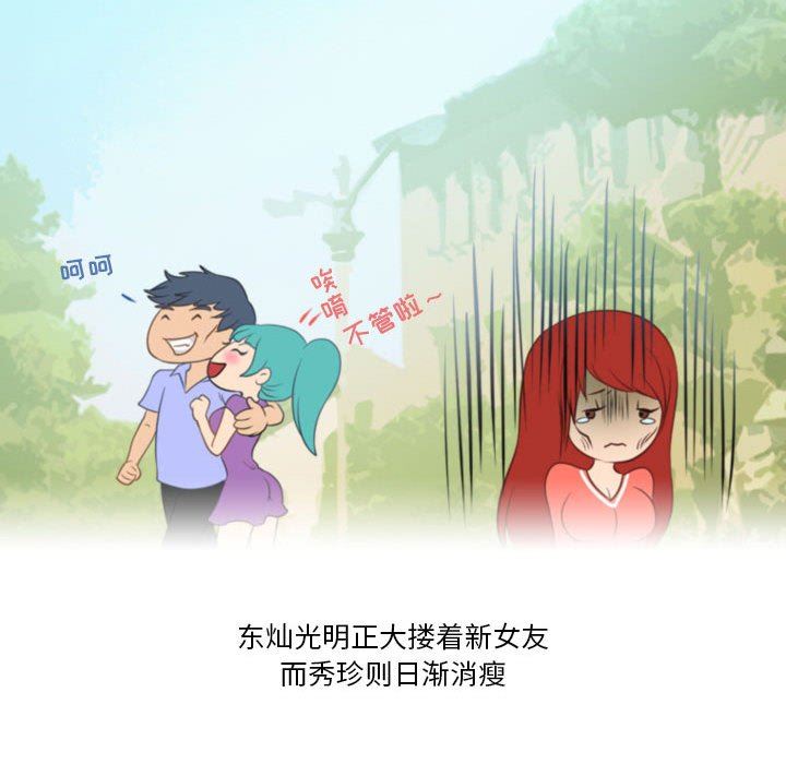 情事物語Friend第40話