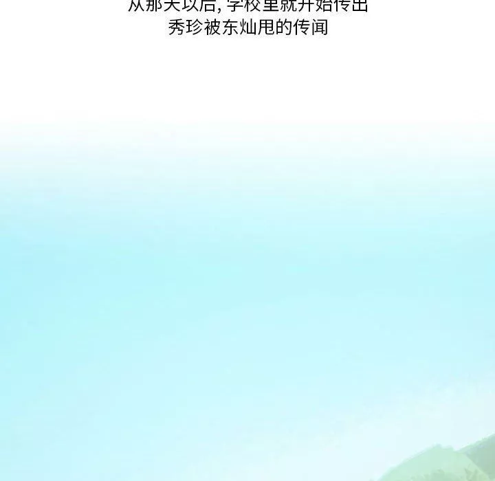 情事物語Friend第40話