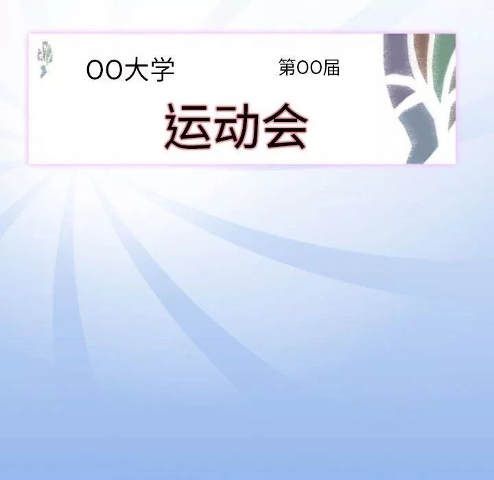 情事物語Friend第40話