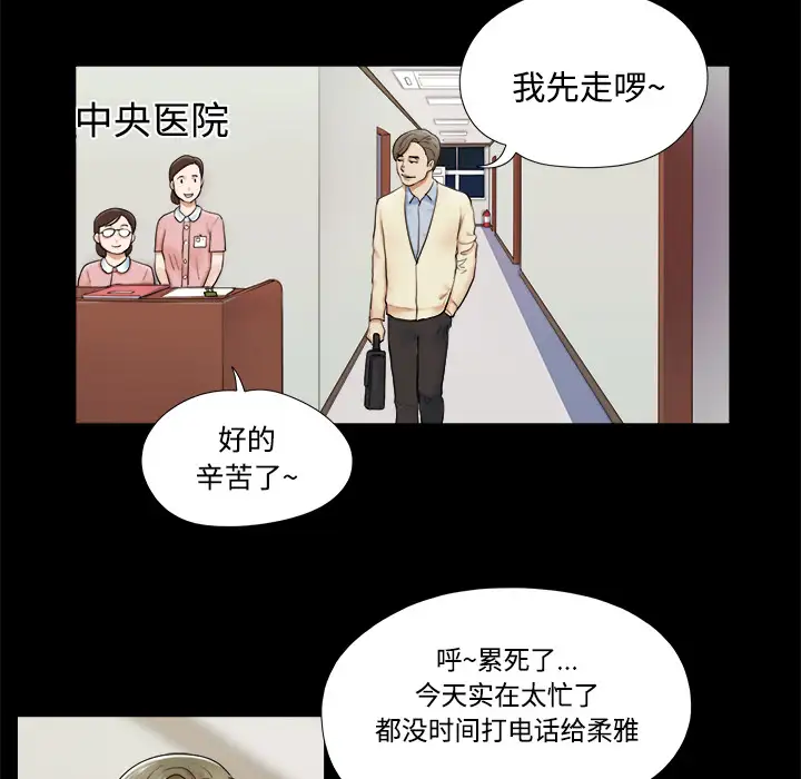 三人行？第3话