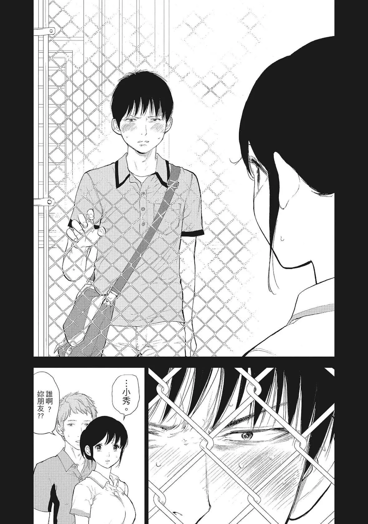 ネトラセラレ｜-NTR-老公要求別人玩弄我[色白好]ネトラセラレ2｜-NTR-老公要求別人玩弄我2[中國翻訳][DL版]