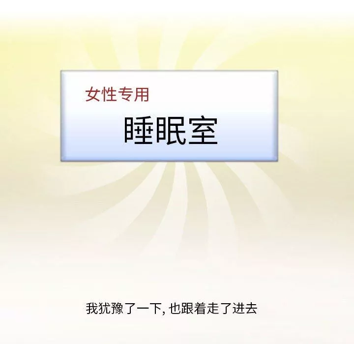 情事物語Friend第40話