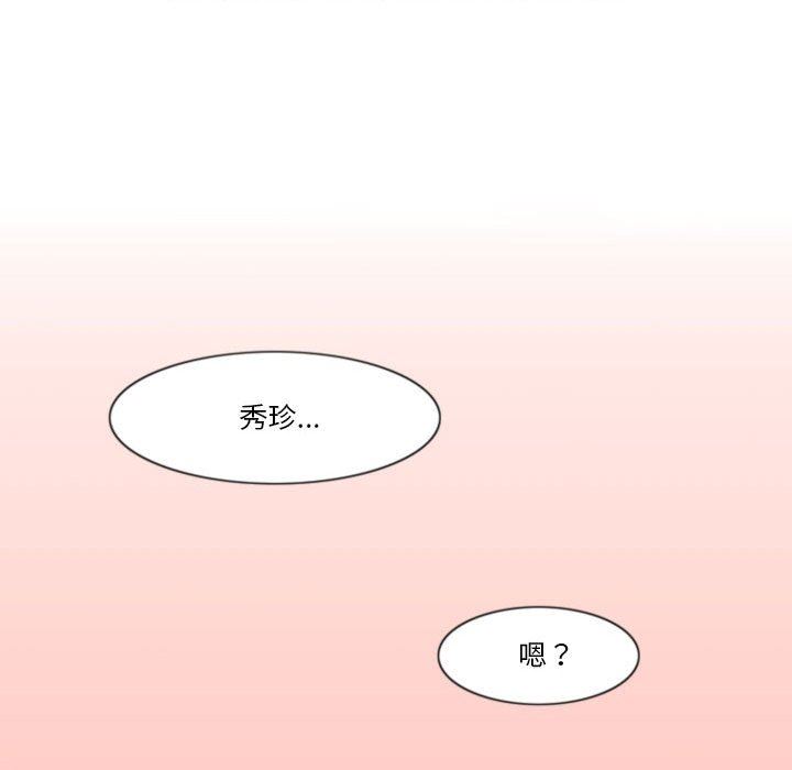情事物語Friend第40話