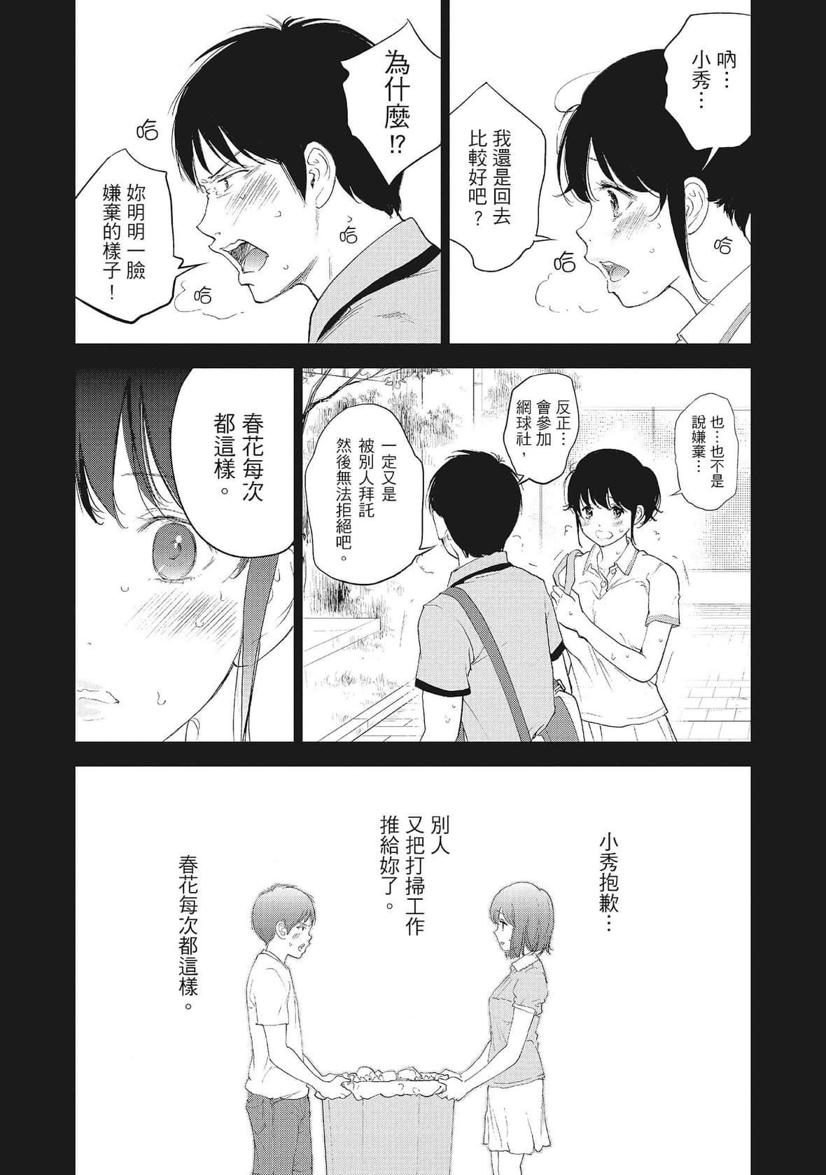 ネトラセラレ｜-NTR-老公要求别人玩弄我[色白好]ネトラセラレ2｜-NTR-老公要求别人玩弄我2[中国翻訳][DL版]