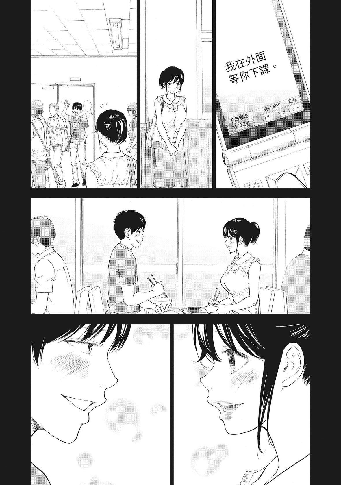 ネトラセラレ｜-NTR-老公要求别人玩弄我[色白好]ネトラセラレ2｜-NTR-老公要求别人玩弄我2[中国翻訳][DL版]