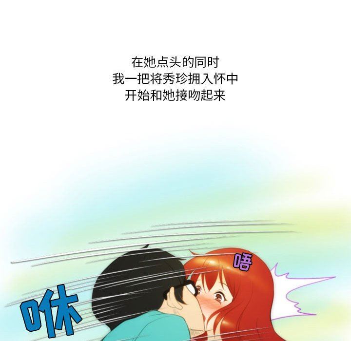 情事物語Friend第40話