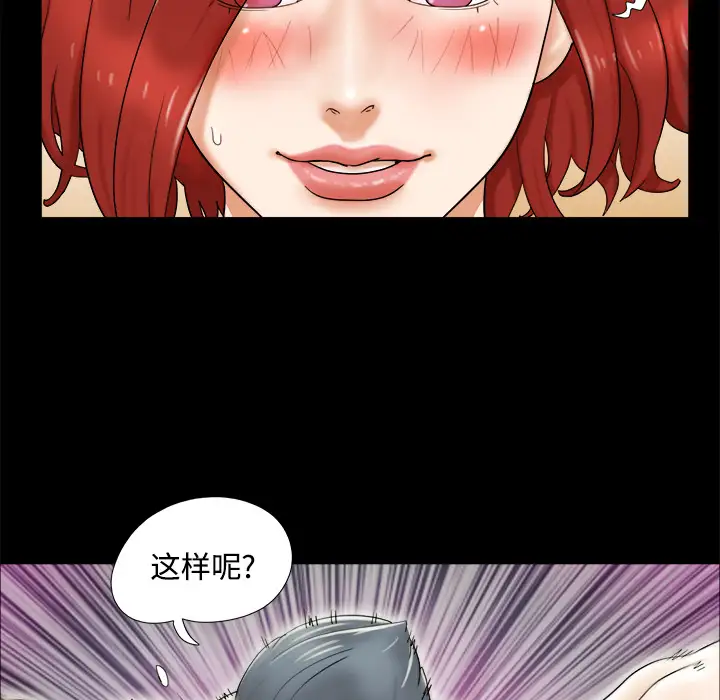 三人行?第3话