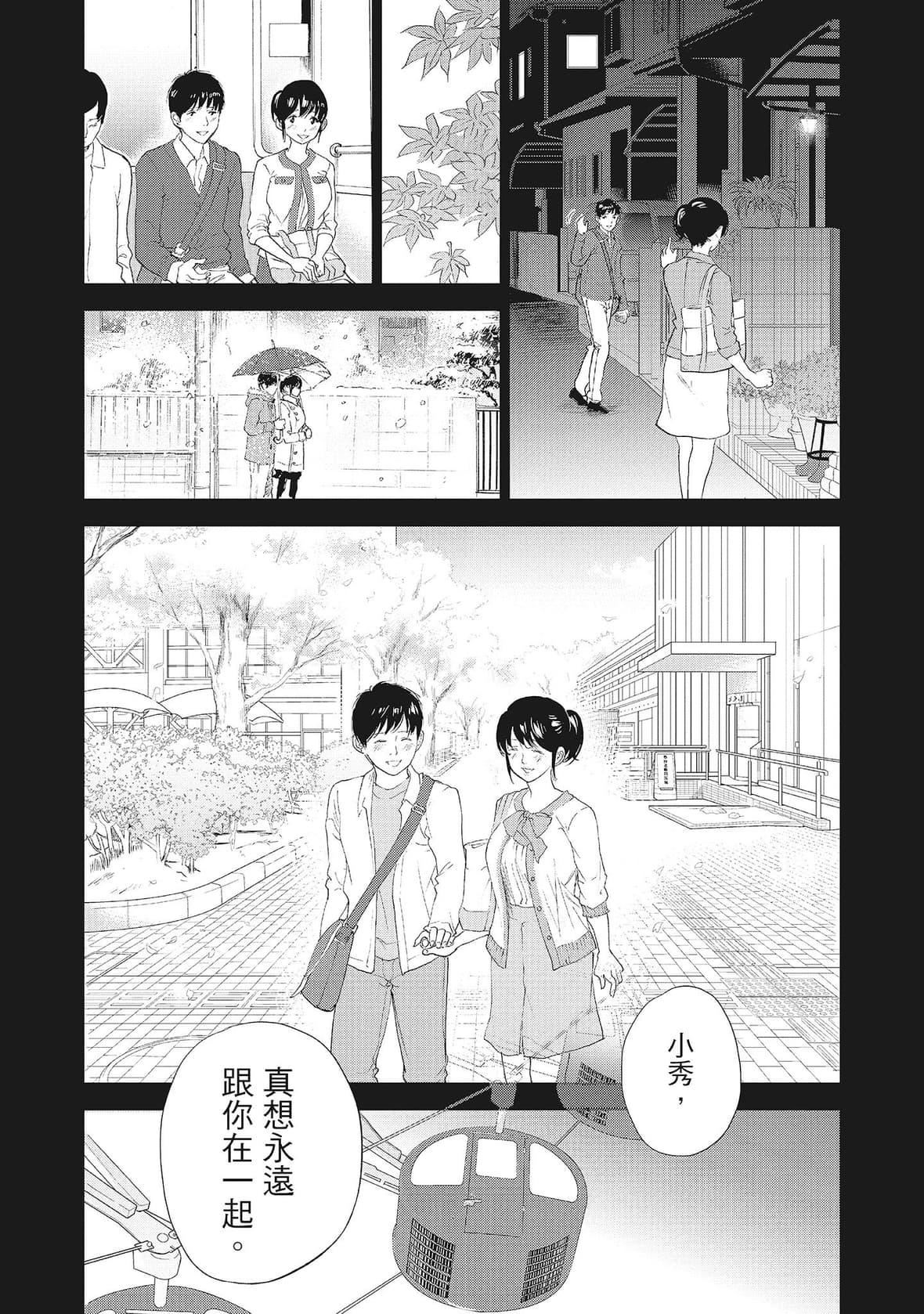 ネトラセラレ｜-NTR-老公要求别人玩弄我[色白好]ネトラセラレ2｜-NTR-老公要求别人玩弄我2[中国翻訳][DL版]