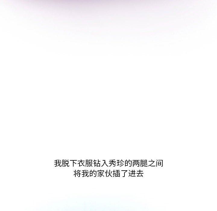 情事物語Friend第40話