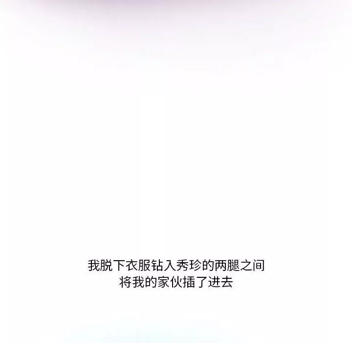情事物語Friend第40話