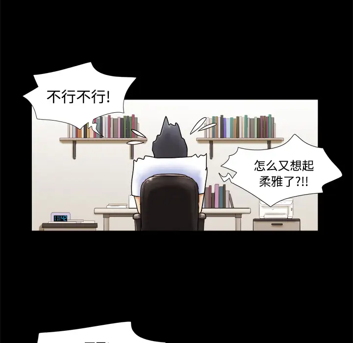 三人行？第3话
