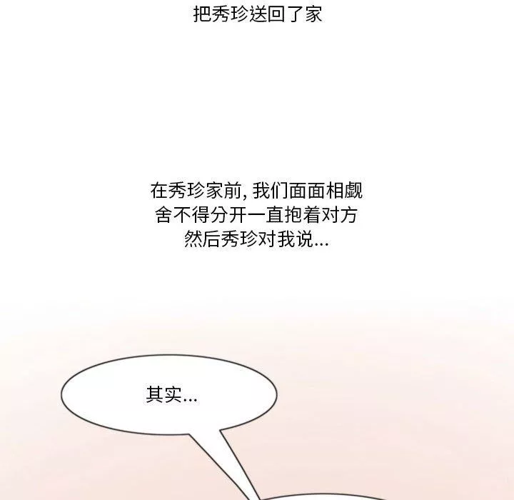 情事物語Friend第40話