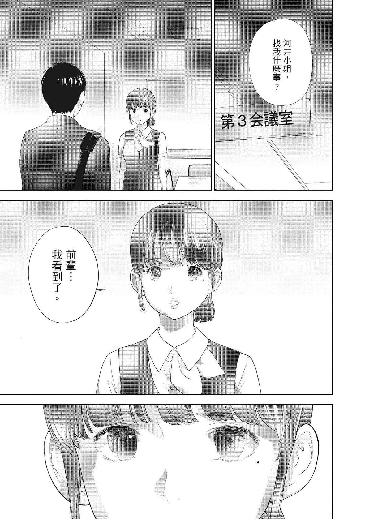 ネトラセラレ｜-NTR-老公要求别人玩弄我[色白好]ネトラセラレ2｜-NTR-老公要求别人玩弄我2[中国翻訳][DL版]