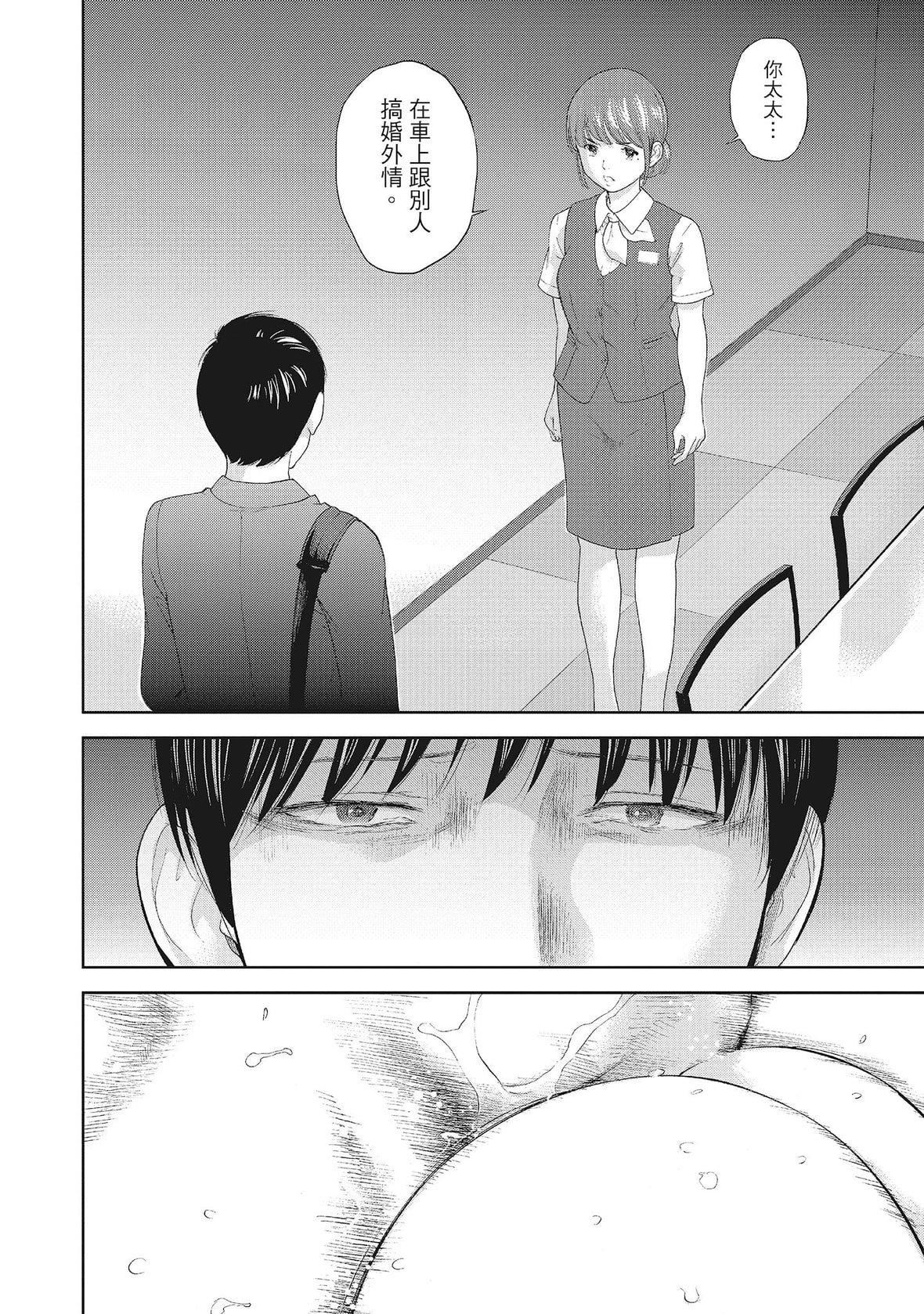 ネトラセラレ｜-NTR-老公要求別人玩弄我[色白好]ネトラセラレ2｜-NTR-老公要求別人玩弄我2[中國翻訳][DL版]