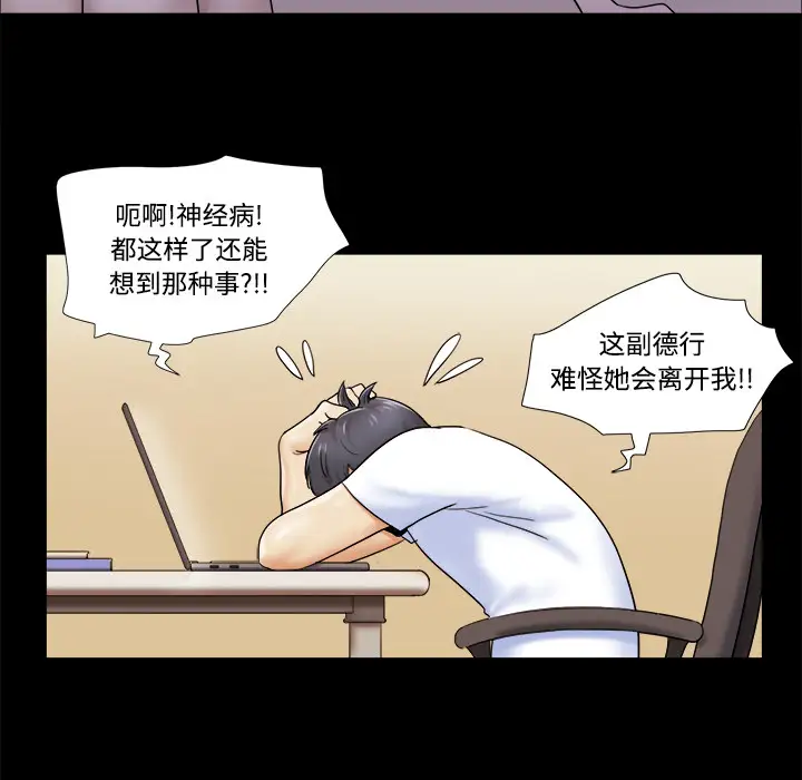 三人行？第3话