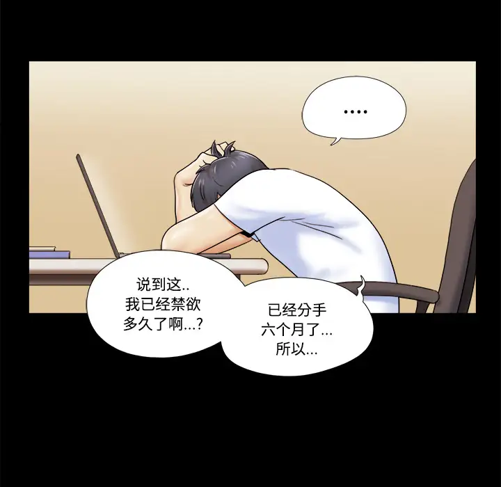 三人行？第3话