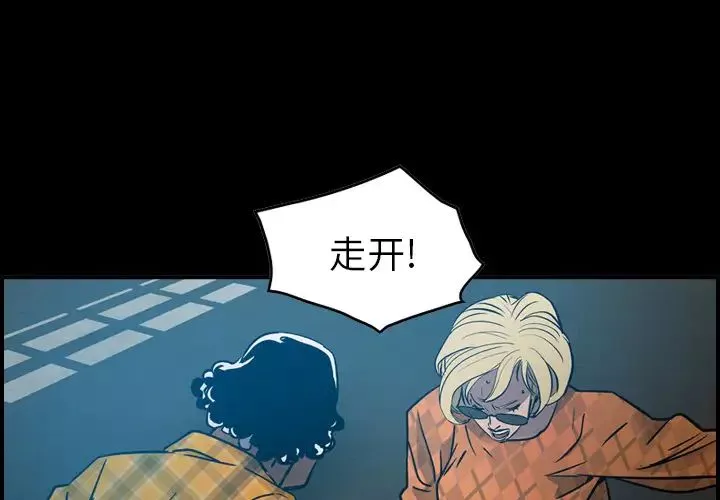 經紀人第11话