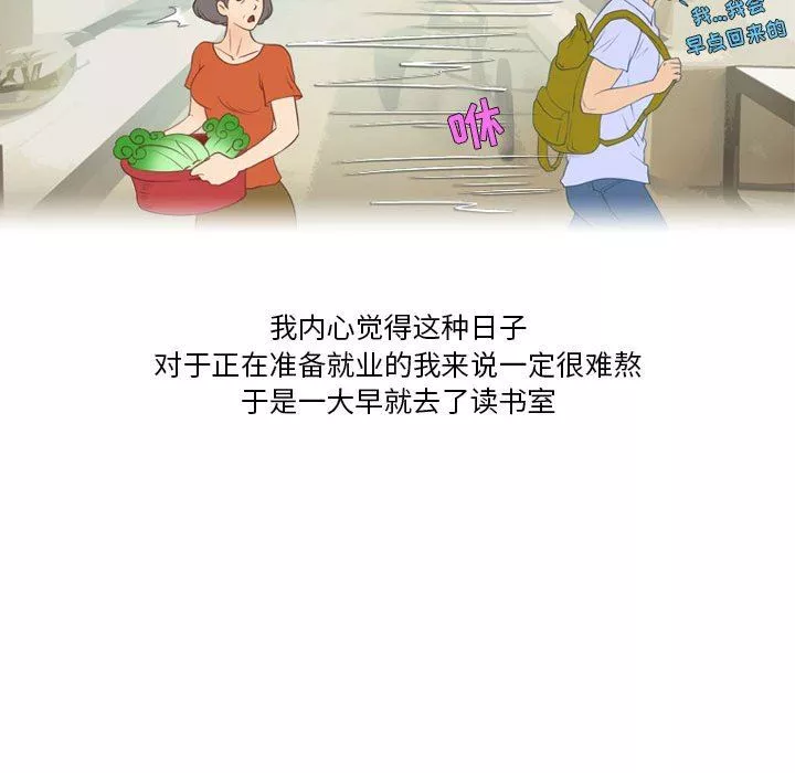 情事物語Friend第41話