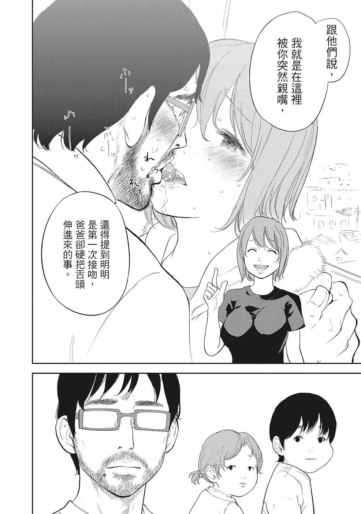 ネトラセラレ｜-NTR-老公要求別人玩弄我[色白好]ネトラセラレ2｜-NTR-老公要求別人玩弄我2[中國翻訳][DL版]