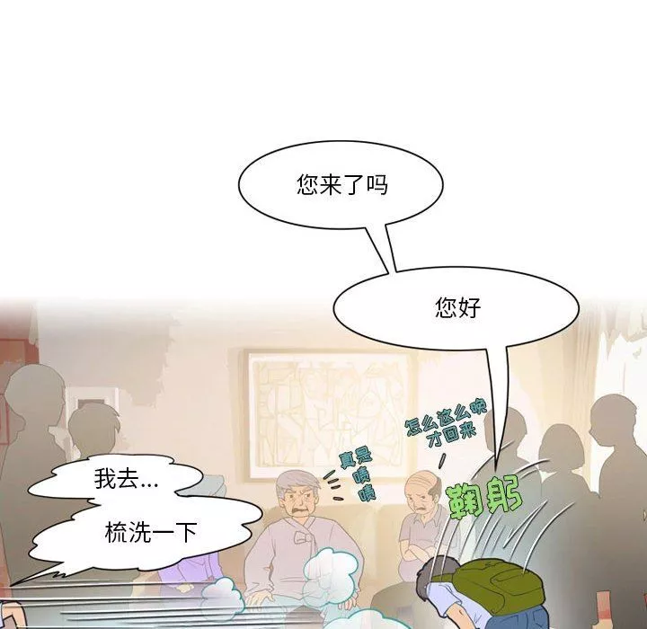 情事物語Friend第41話
