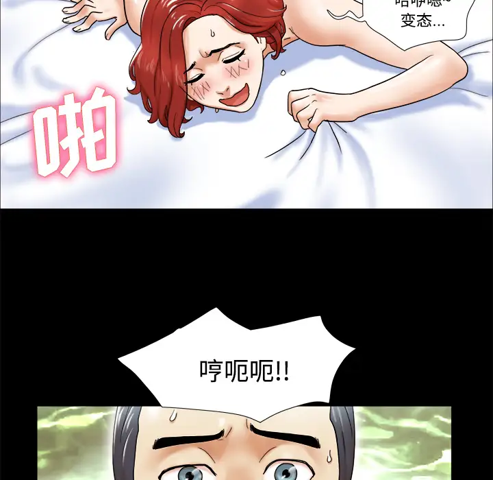 三人行？第3话