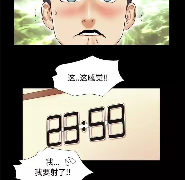三人行？第3话