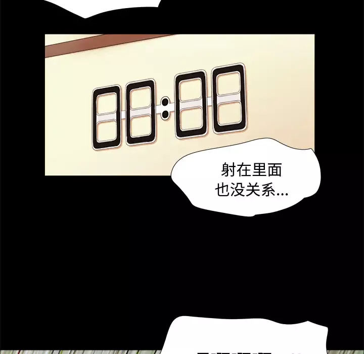三人行？第3话