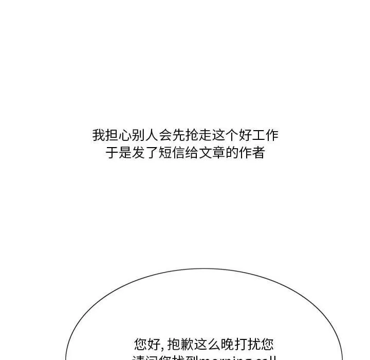 情事物語Friend第41話
